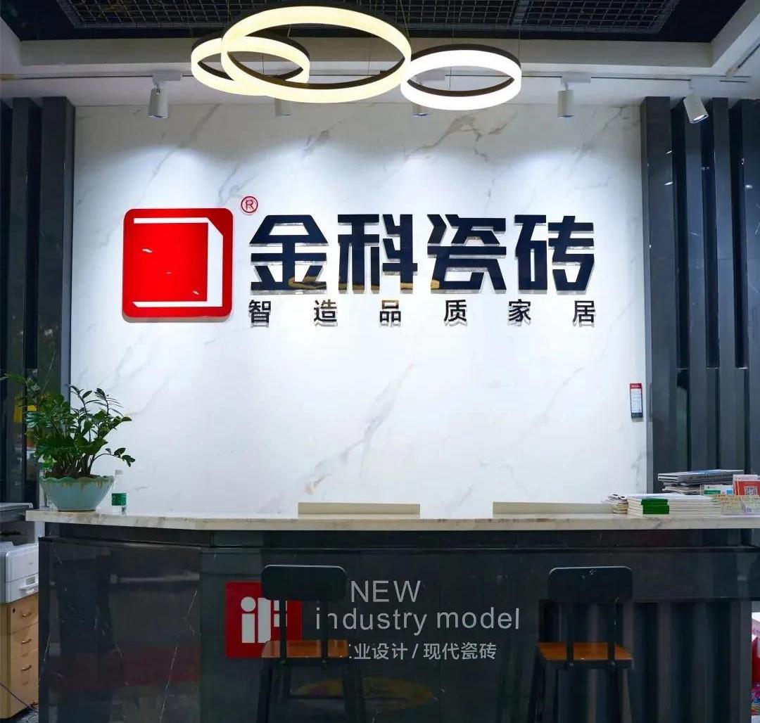 门店鉴赏丨河源香蕉影院在线观看瓷砖，简约雅致，品味质感生活