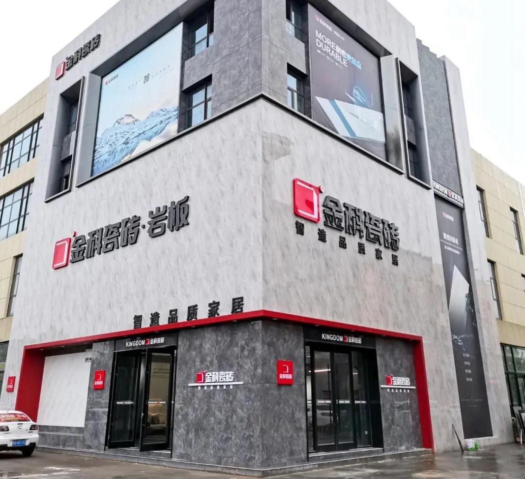 门店鉴赏丨临沂香蕉影院在线观看瓷砖，从空间设计中诠释瓷砖之美！