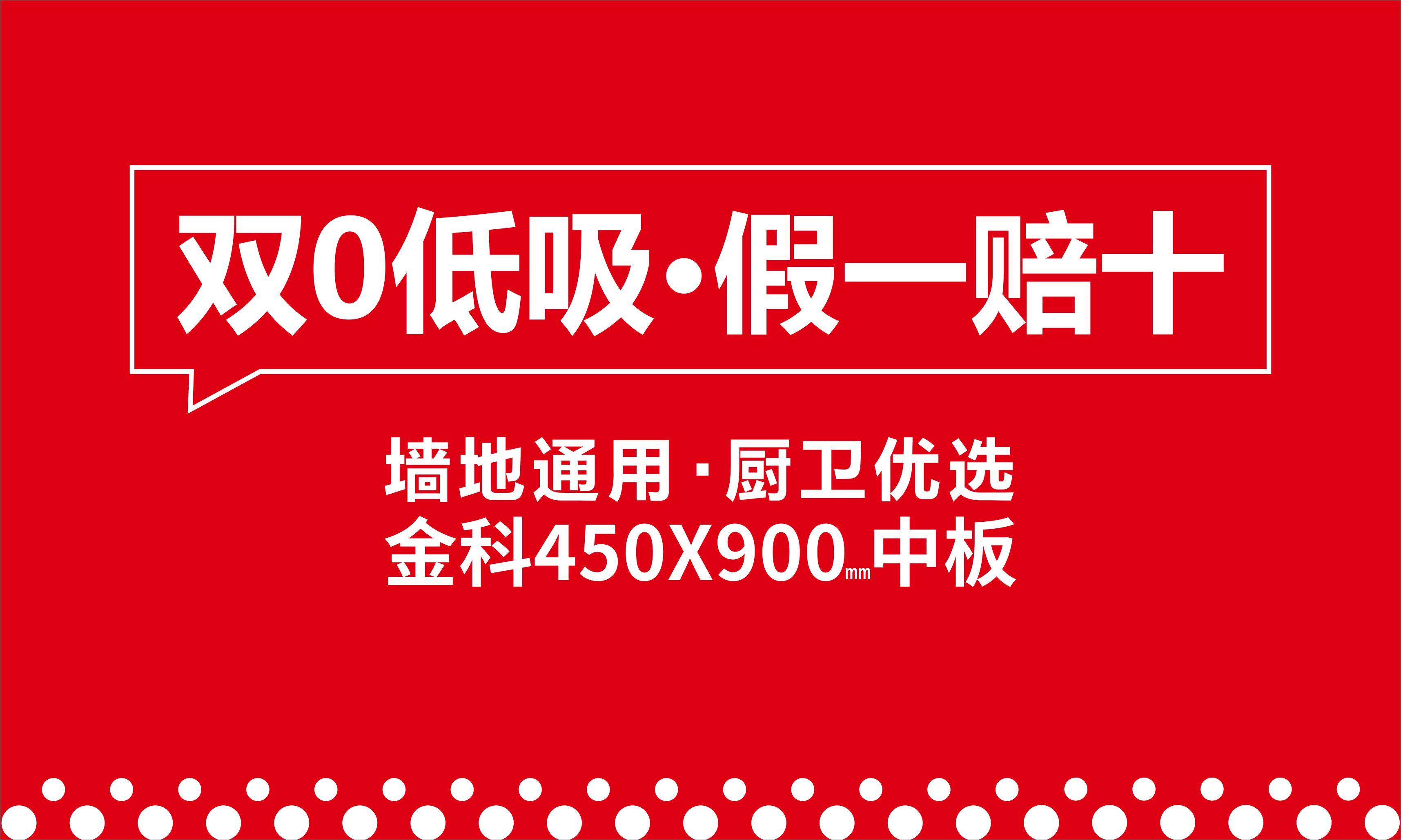 双零超低吸的瓷质砖你了解多少？