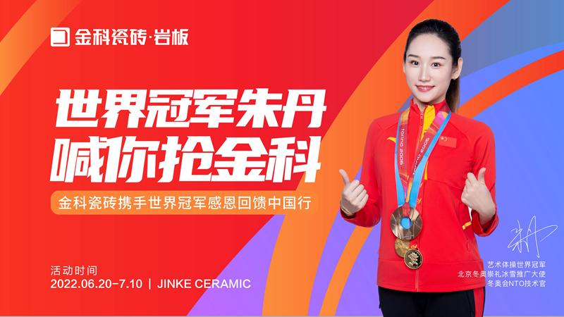 高能预警 | 艺术体操世界冠军朱丹好物推荐来了！