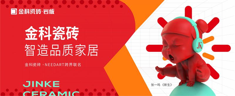 2022陶博会，香蕉影院在线观看瓷砖全覆盖霸屏欢迎您！