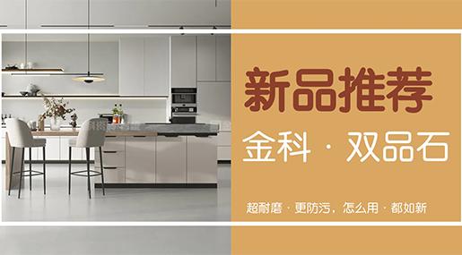新品速递 | 重在品质，美在细节