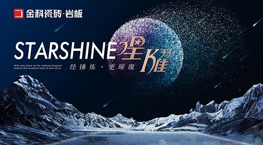 NEW大香蕉黄色片 | 浪漫星辰，触手可及！