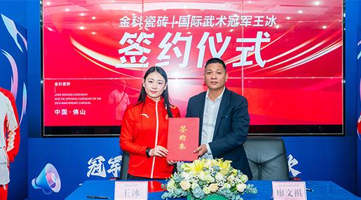 国际武术冠军签约香蕉影院在线观看，解锁20周年狂欢节多重玩法！