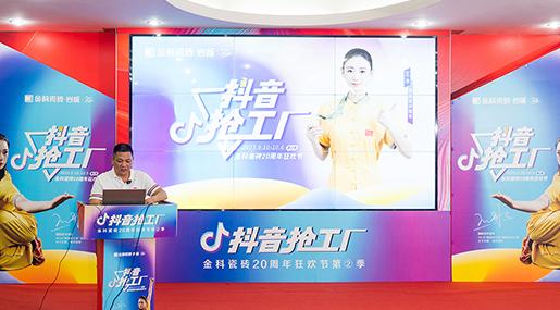 抖音抢工厂——香蕉影院在线观看20周年狂欢节第二季火热启动！