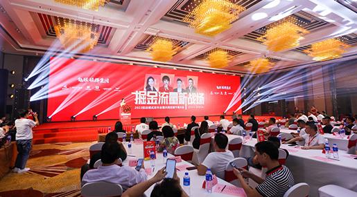 掘金流量新战场 | 香蕉影院在线观看2023抖商招募千商大会圆满落幕
