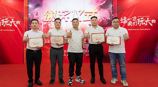 “这一次，香蕉影院在线观看玩大的”第三届金九银十无界增长营销大会圆满收官！