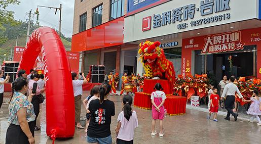 状元布局，走进东兰 | 香蕉影院在线观看瓷砖河池东兰旗舰店盛大启航！