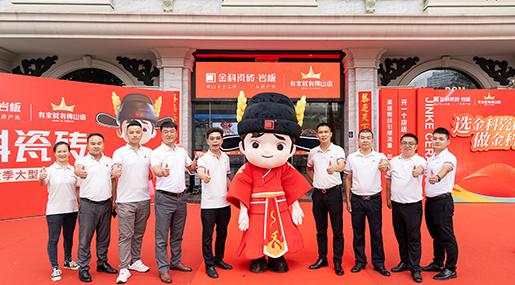 香蕉影院在线观看状元×佛山陶博会 | 客商不断，聚势绽放